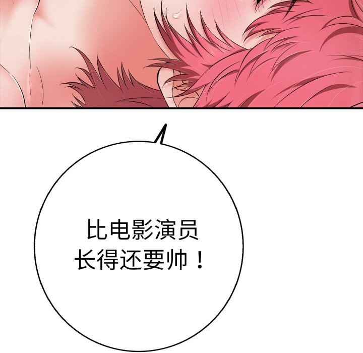 再爱我一次第33話