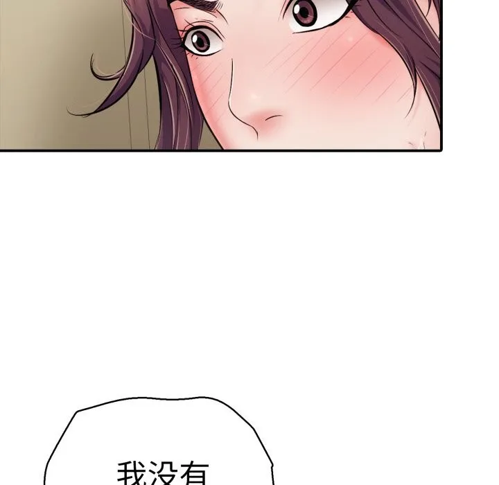 再爱我一次-第33話 - 图片 119