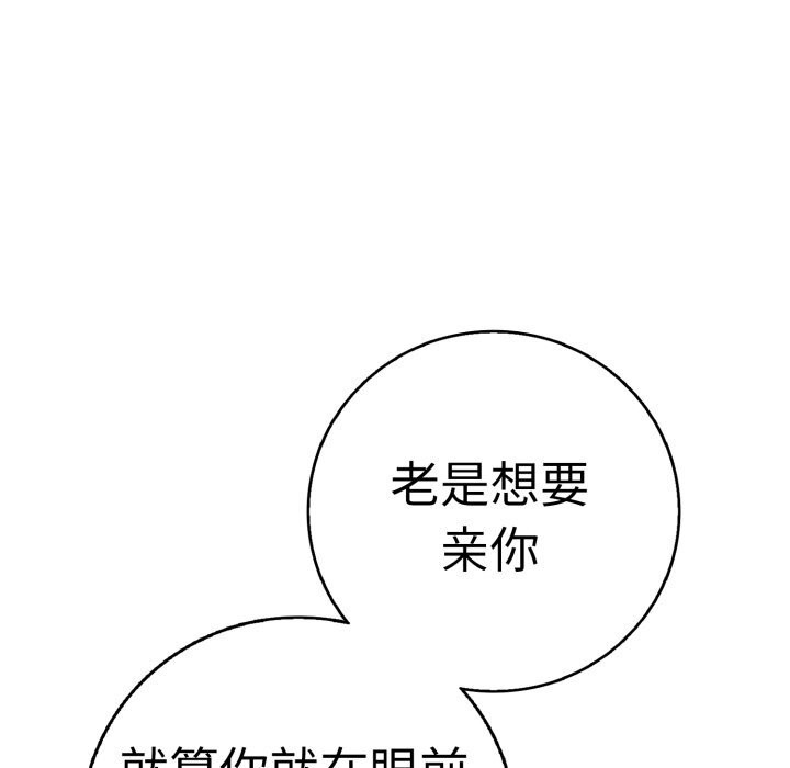 再爱我一次第33話