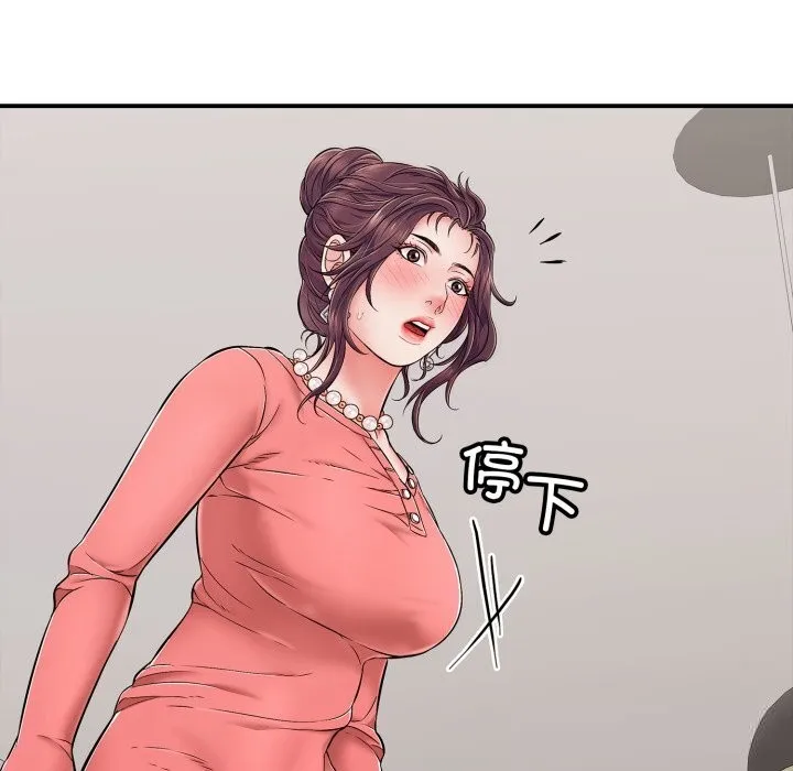 再爱我一次-第33話 - 图片 138