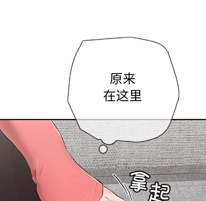 再愛我一次第33話