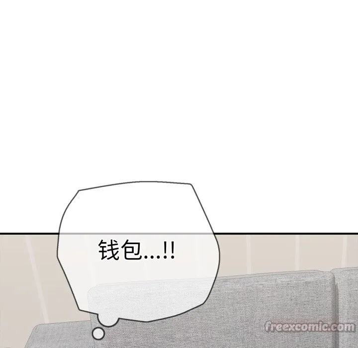 再爱我一次-第33話 - 图片 140