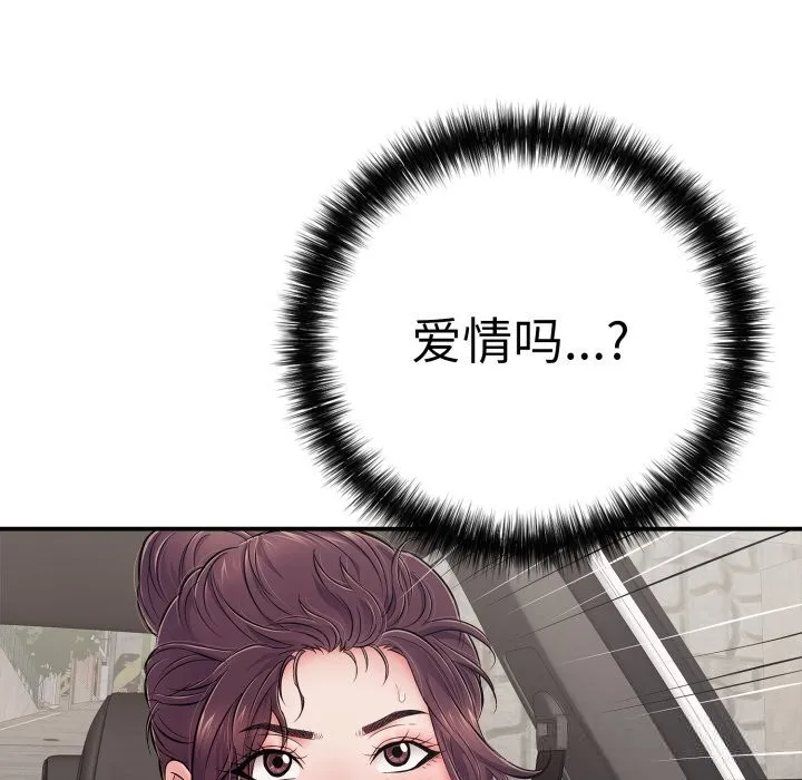 再爱我一次-第33話 - 图片 146