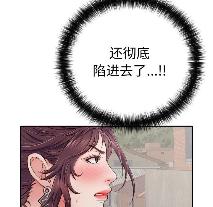 再爱我一次-第33話 - 图片 150
