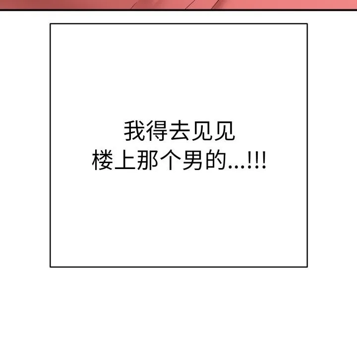 再爱我一次-第33話 - 图片 159