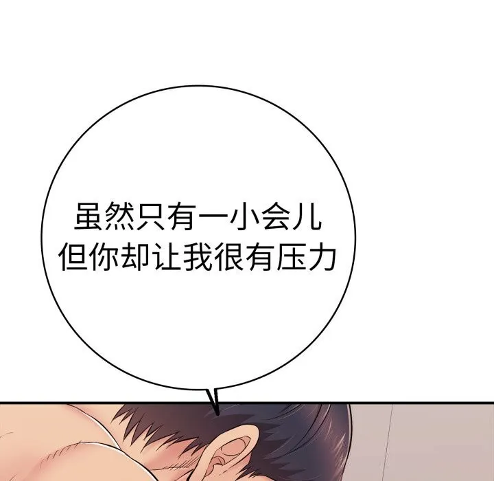 再愛我一次第33話