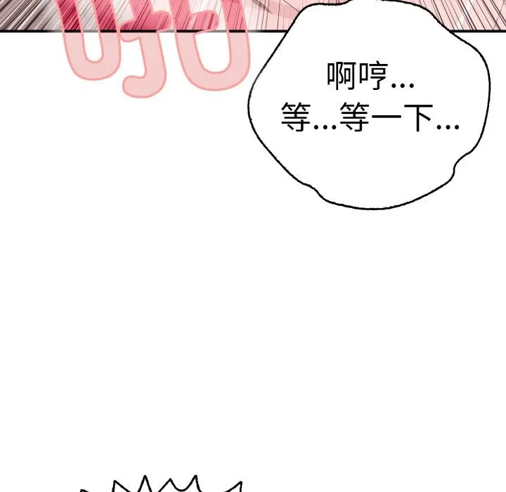 再爱我一次-第33話 - 图片 174