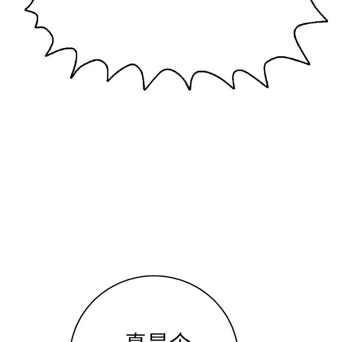 再爱我一次-第33話 - 图片 178