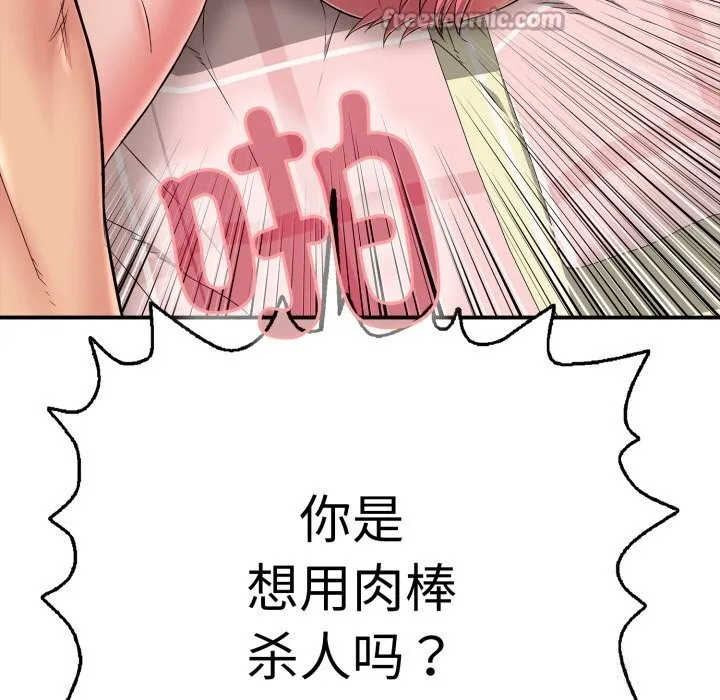 再爱我一次-第33話 - 图片 177