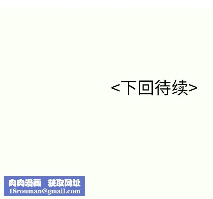 再爱我一次-第33話 - 图片 184