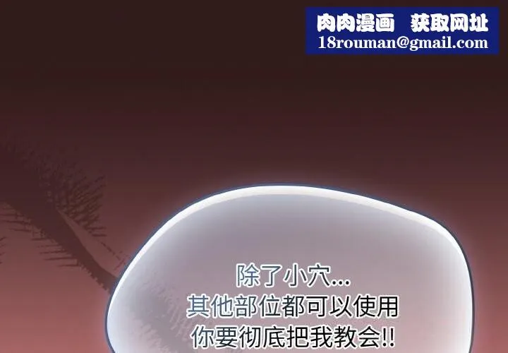 热情拳击馆-第37話 - 图片 1