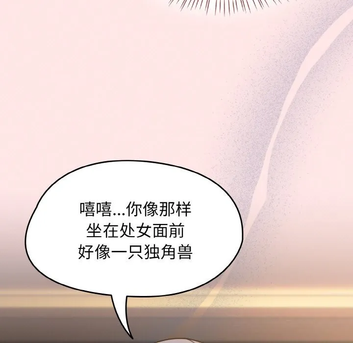 热情拳击馆-第37話 - 图片 17