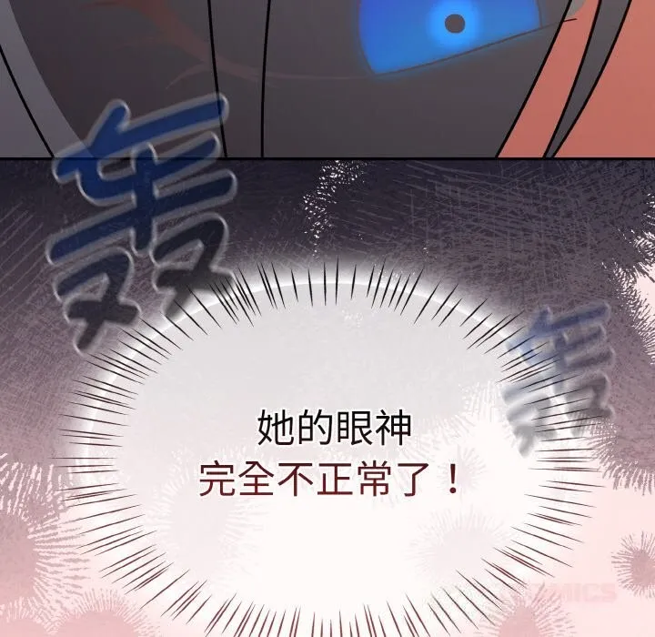 热情拳击馆-第37話 - 图片 12