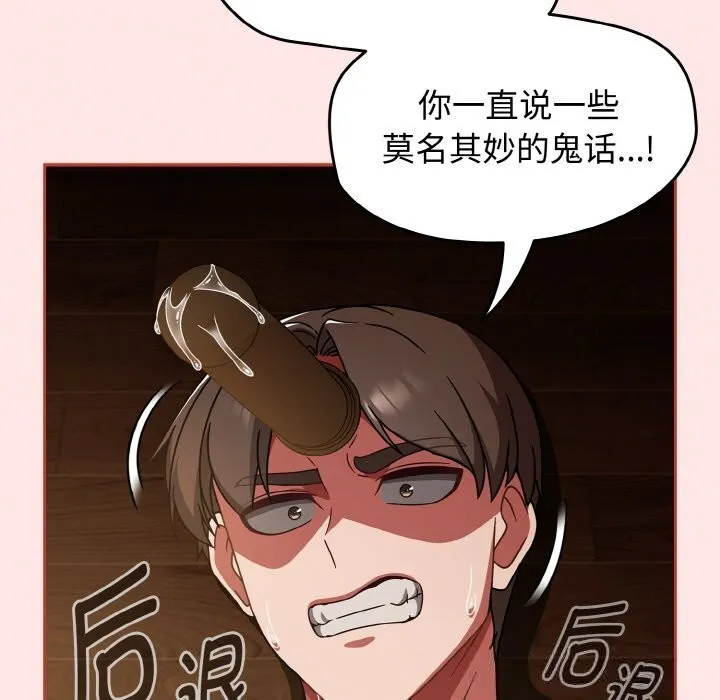 热情拳击馆-第37話 - 图片 33