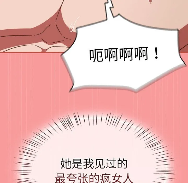 热情拳击馆-第37話 - 图片 41