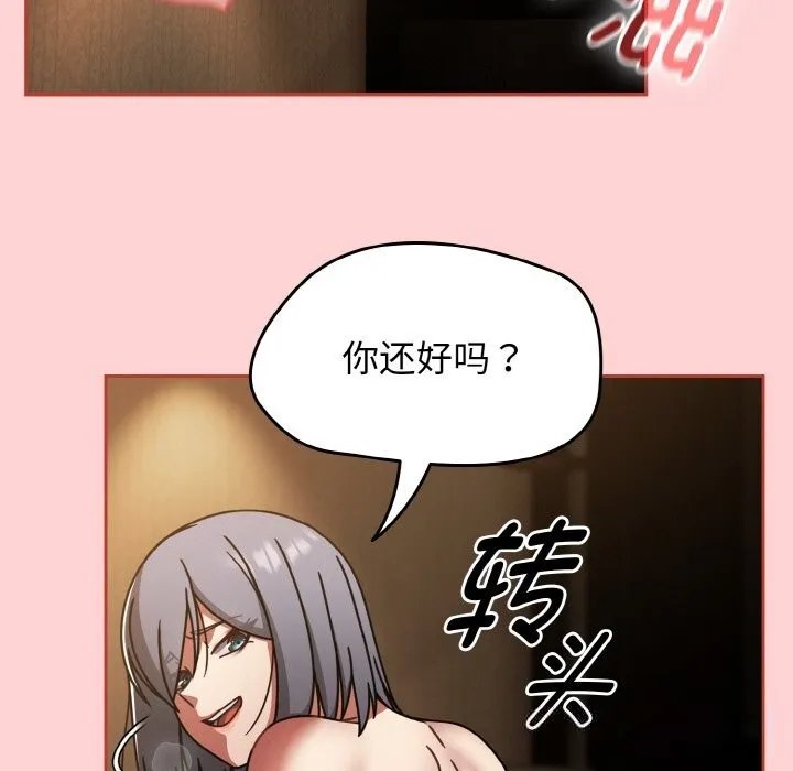 热情拳击馆-第37話 - 图片 55
