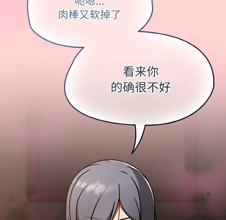 热情拳击馆-第37話 - 图片 60