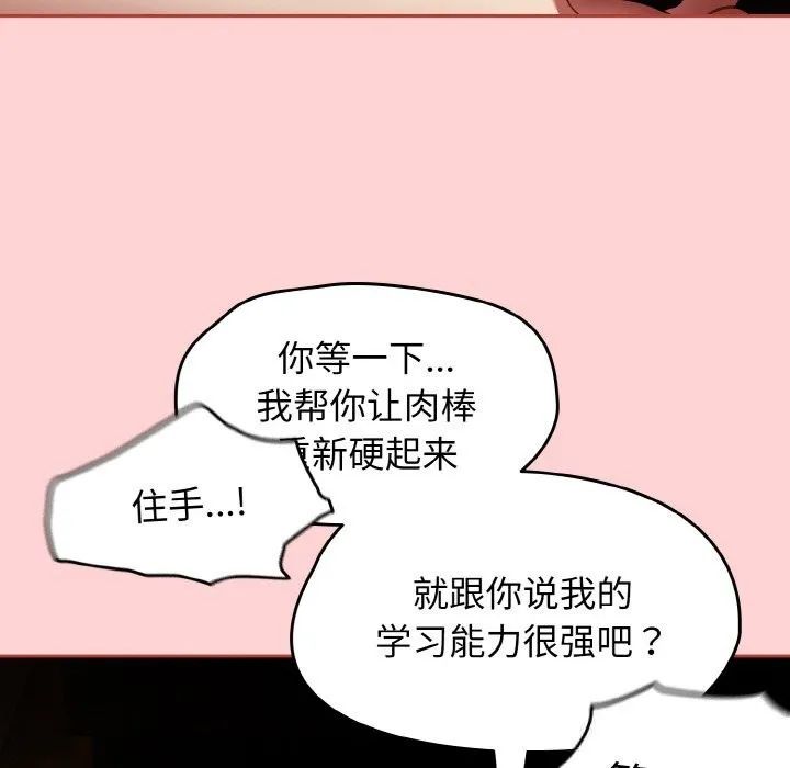 热情拳击馆-第37話 - 图片 69