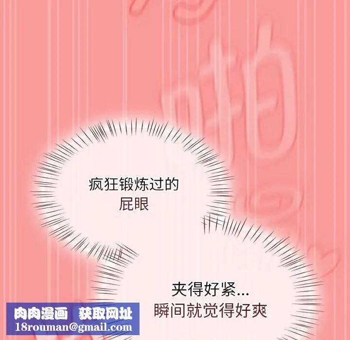 热情拳击馆-第37話 - 图片 94