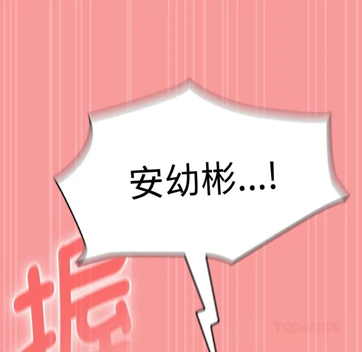 热情拳击馆-第37話 - 图片 100
