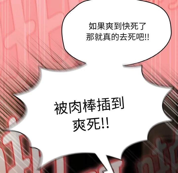 热情拳击馆-第37話 - 图片 125