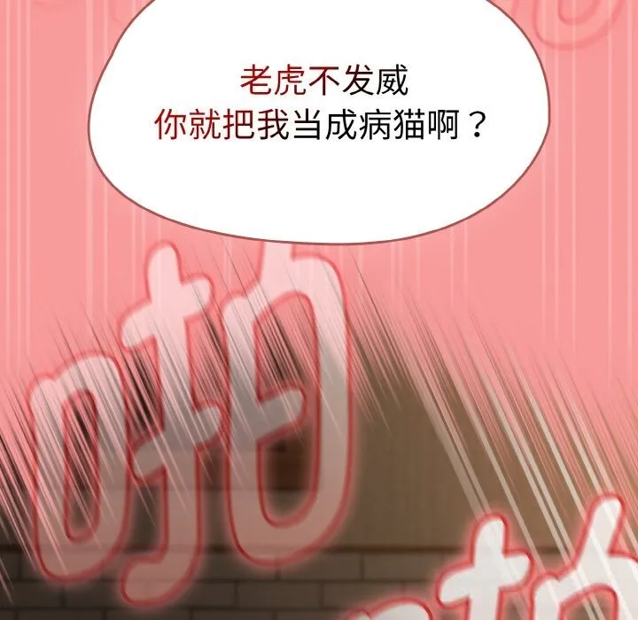 热情拳击馆-第37話 - 图片 130