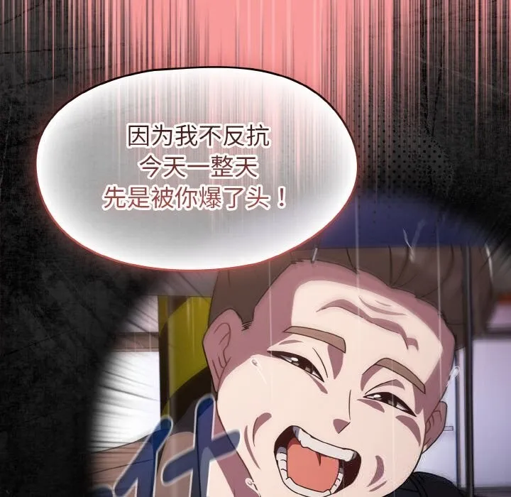 热情拳击馆-第37話 - 图片 135