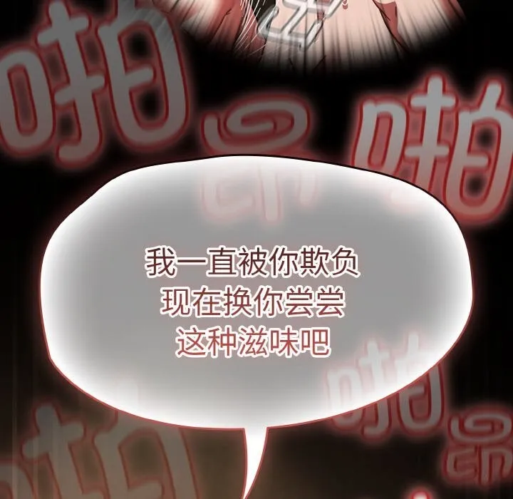 热情拳击馆-第37話 - 图片 138