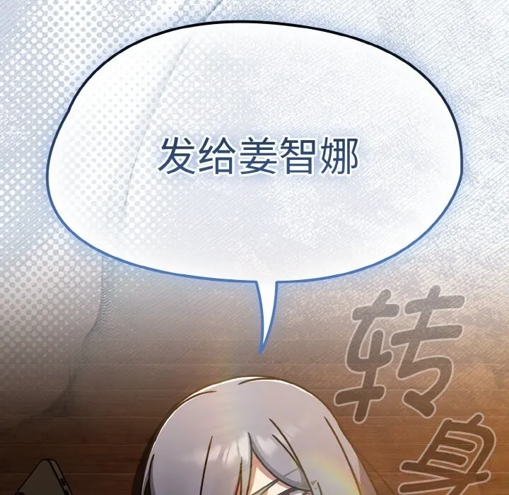 热情拳击馆-第37話 - 图片 179