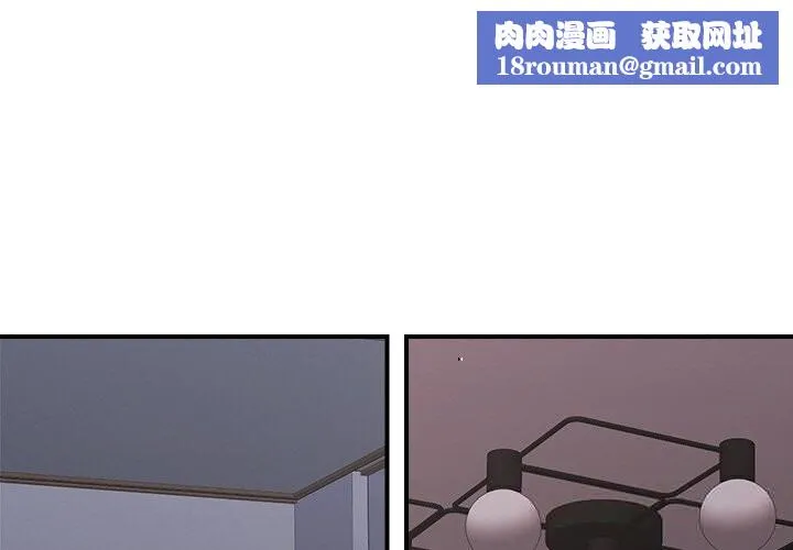 催眠手机-第34話 - 图片 1