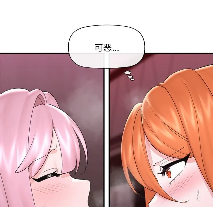 催眠手機第34話