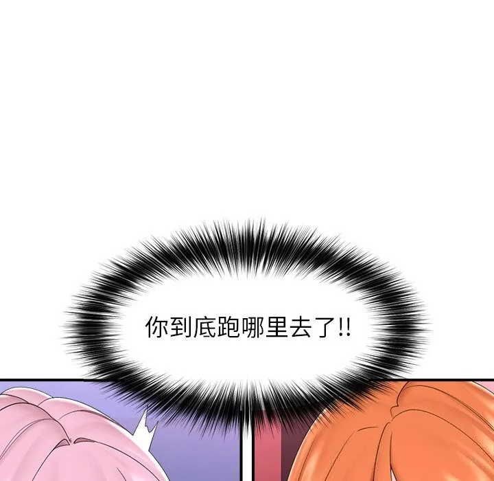 催眠手機第34話