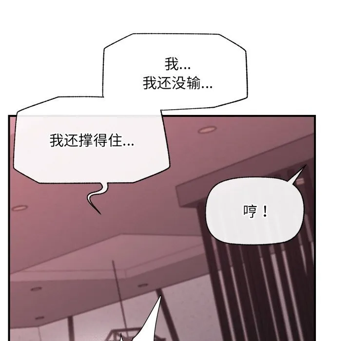 催眠手机-第34話 - 图片 31