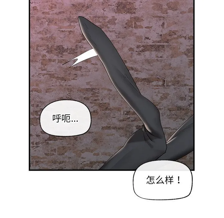 催眠手机-第34話 - 图片 24