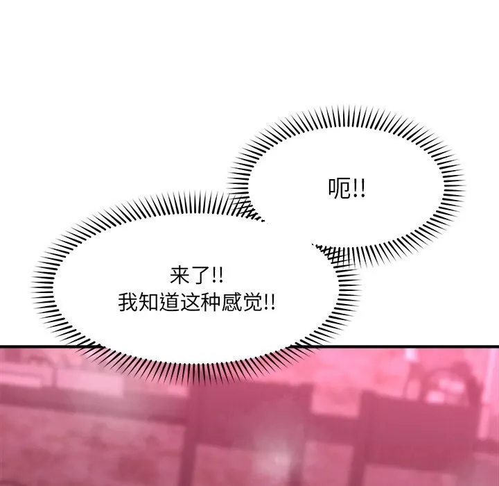 催眠手机-第34話 - 图片 33