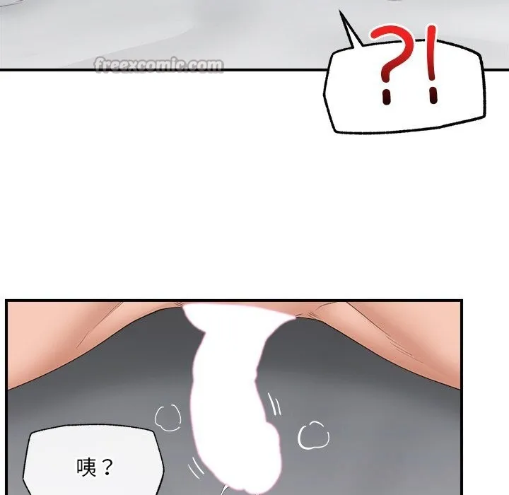 催眠手机-第34話 - 图片 42