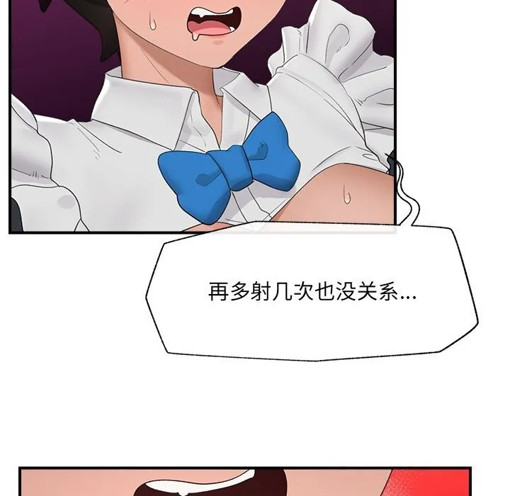 催眠手機第34話