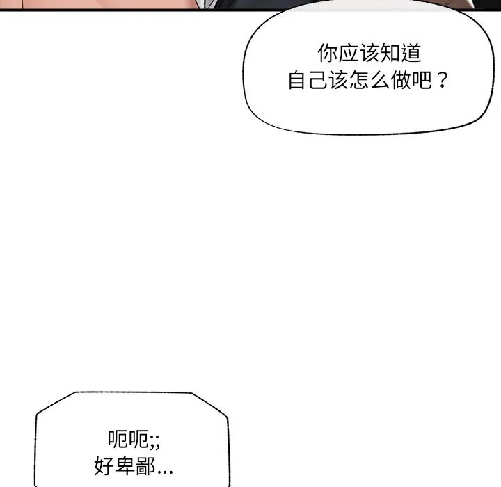 催眠手機第34話