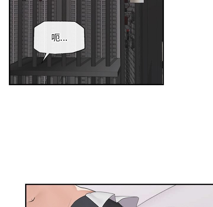 催眠手机第34話