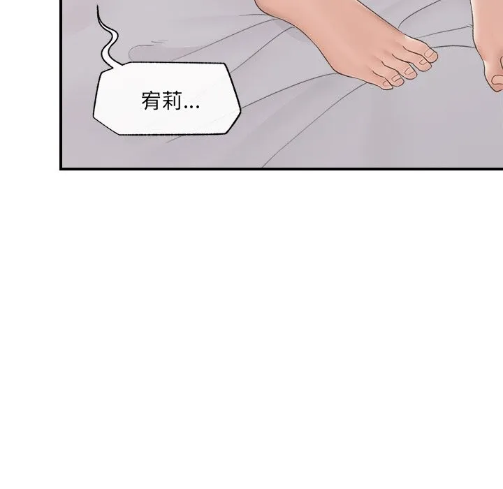 催眠手機第34話