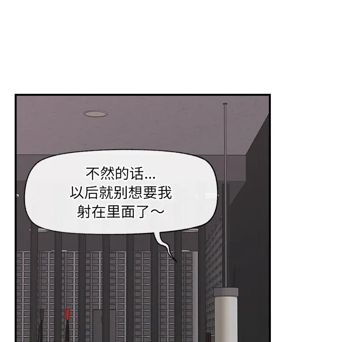 催眠手机-第34話 - 图片 58