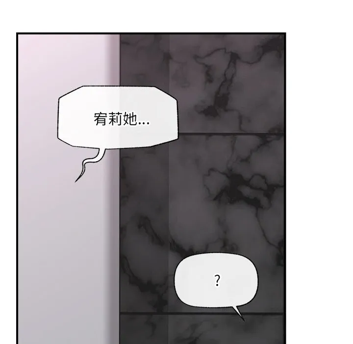 催眠手机-第34話 - 图片 62