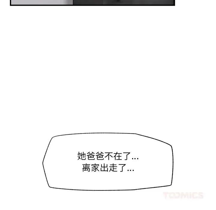 催眠手机-第34話 - 图片 63