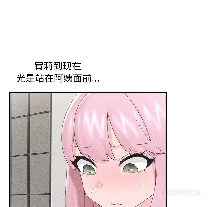 催眠手机第34話