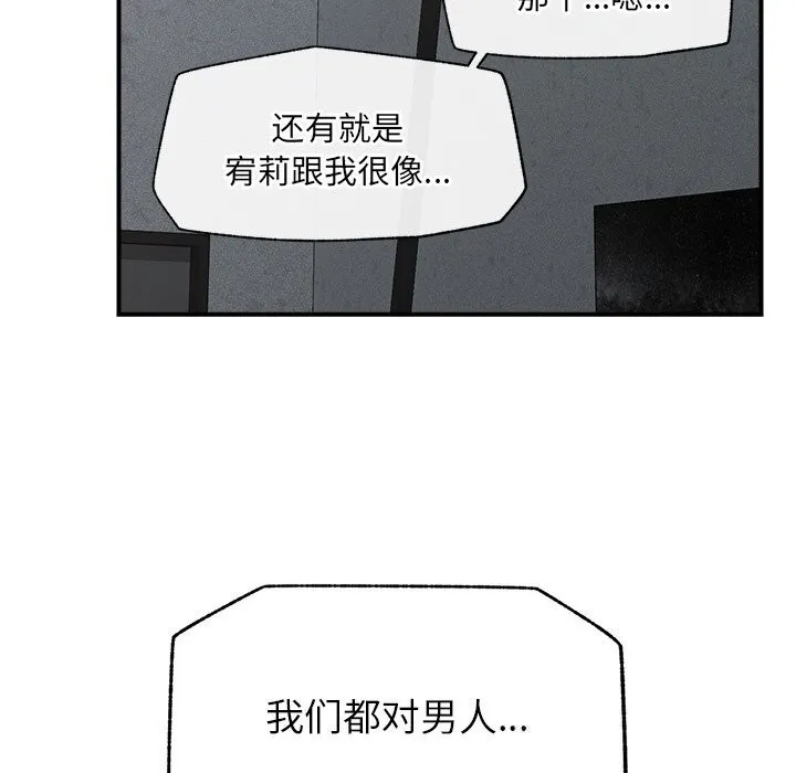 催眠手机-第34話 - 图片 78