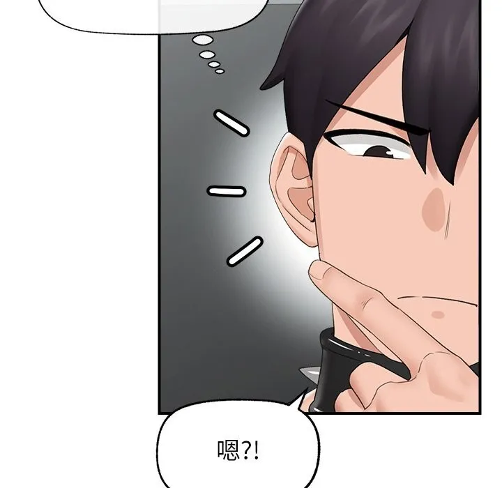 催眠手機第34話