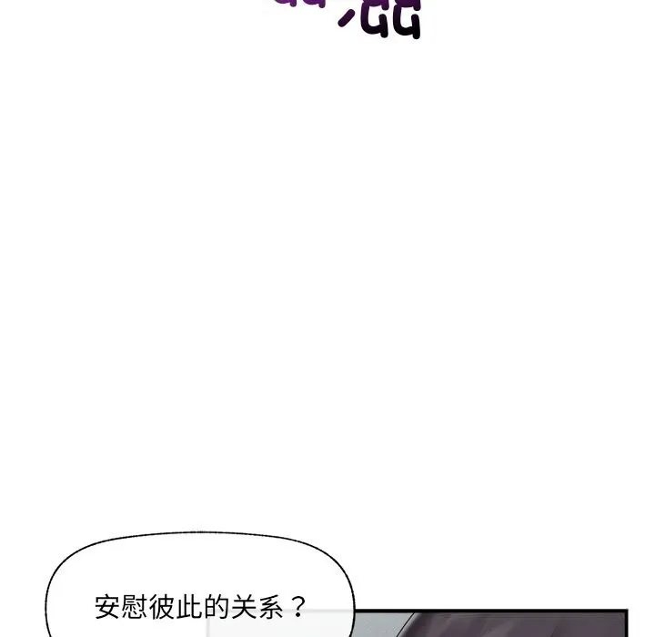催眠手機第34話