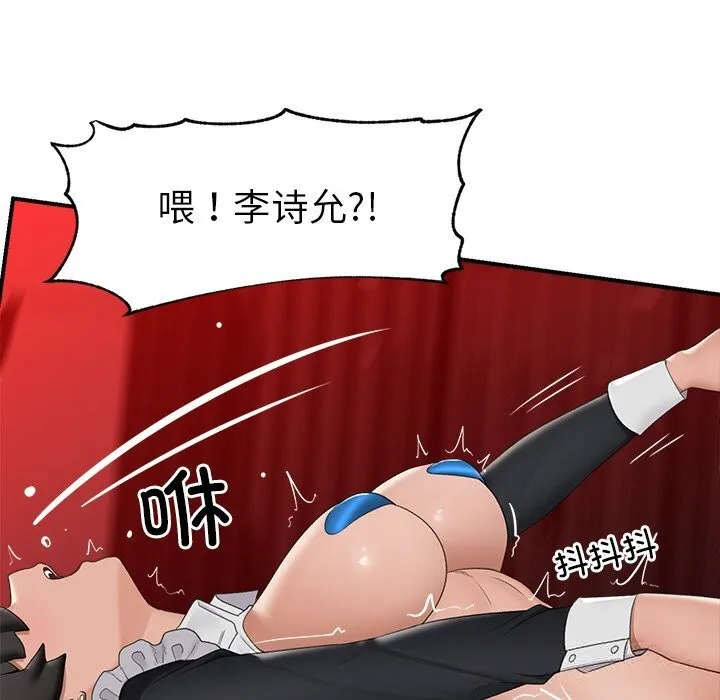催眠手机-第34話 - 图片 92