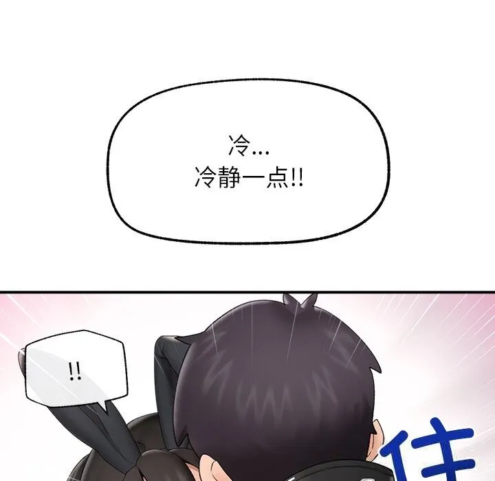 催眠手机-第34話 - 图片 94