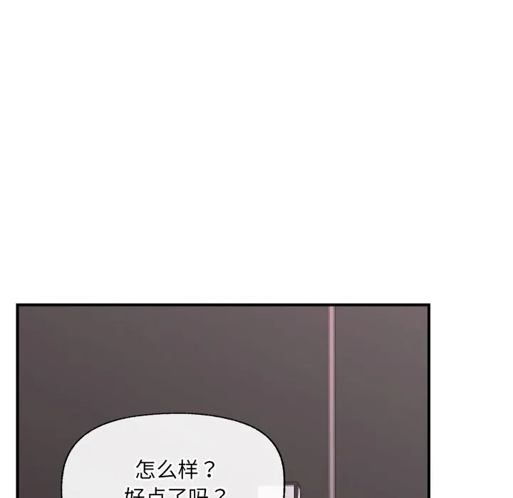 催眠手机-第34話 - 图片 106